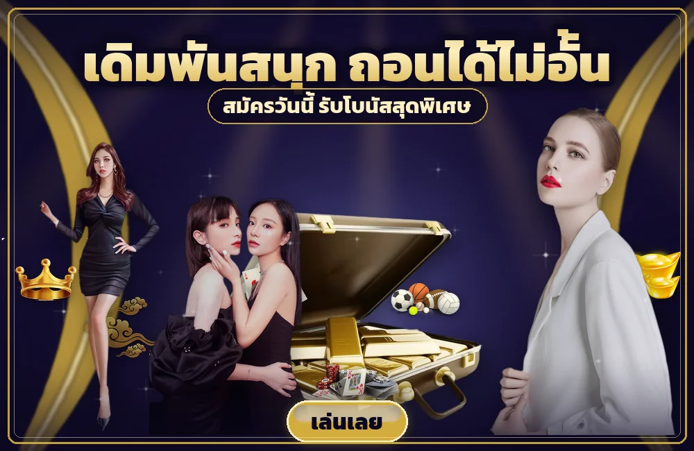 ufa888goal ความเข้าใจผิดเรื่อง ป๊อกเด้ง ที่ทำให้เสียเงินโดยคิดว่าเล่นเก่ง