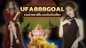 ufa888goal ป๊อกเด้ง วิเคราะห์อัตราจ่ายเด้ง ตอง และแต้มที่จั่วคุ้ม